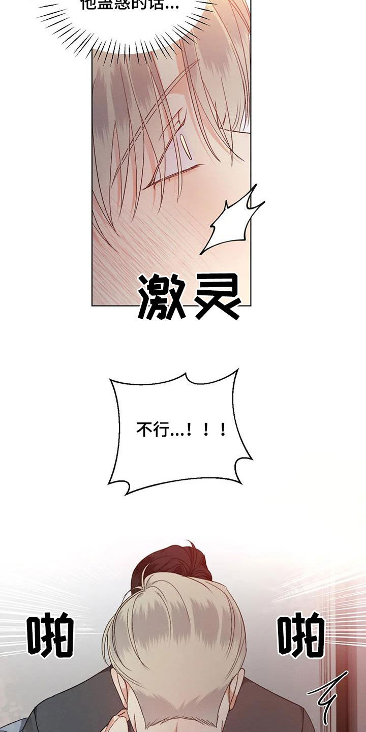 第56章：【第二季】记忆出现问题5