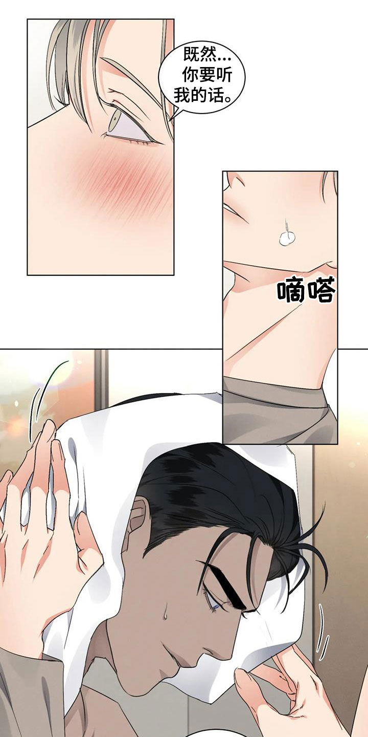 第40章：乖乖听话15