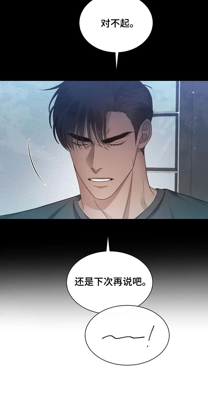 第66章：【第二季】巧合9
