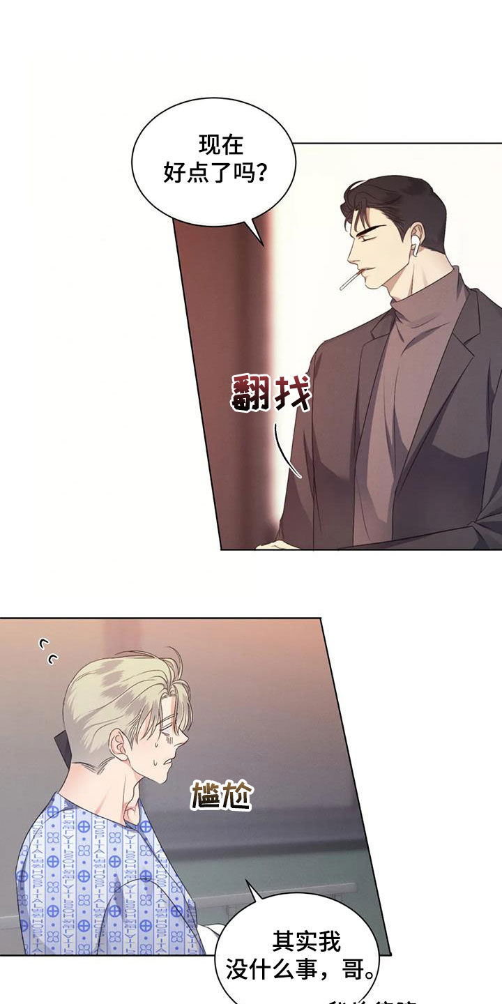 第78章：【第二季】主动去找他10