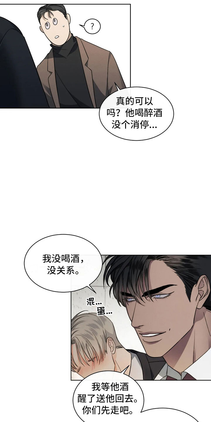 第5章：拐带回家14