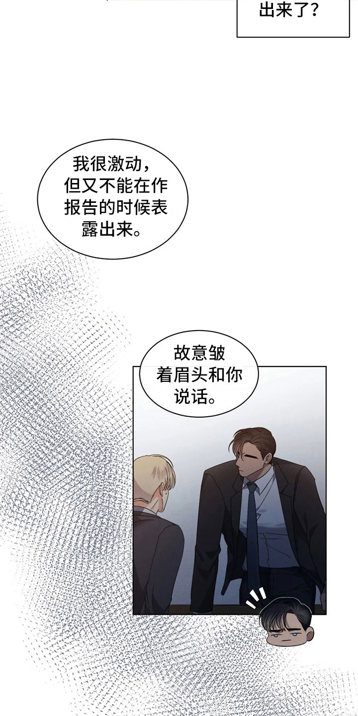 第11章：最重要的朋友10