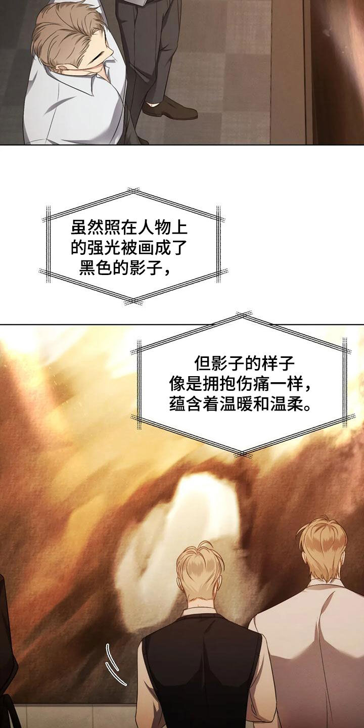 第68章：【第二季】展览9