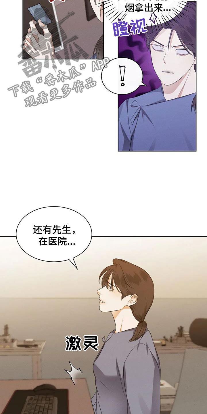第84章：【第二季】强颜欢笑6