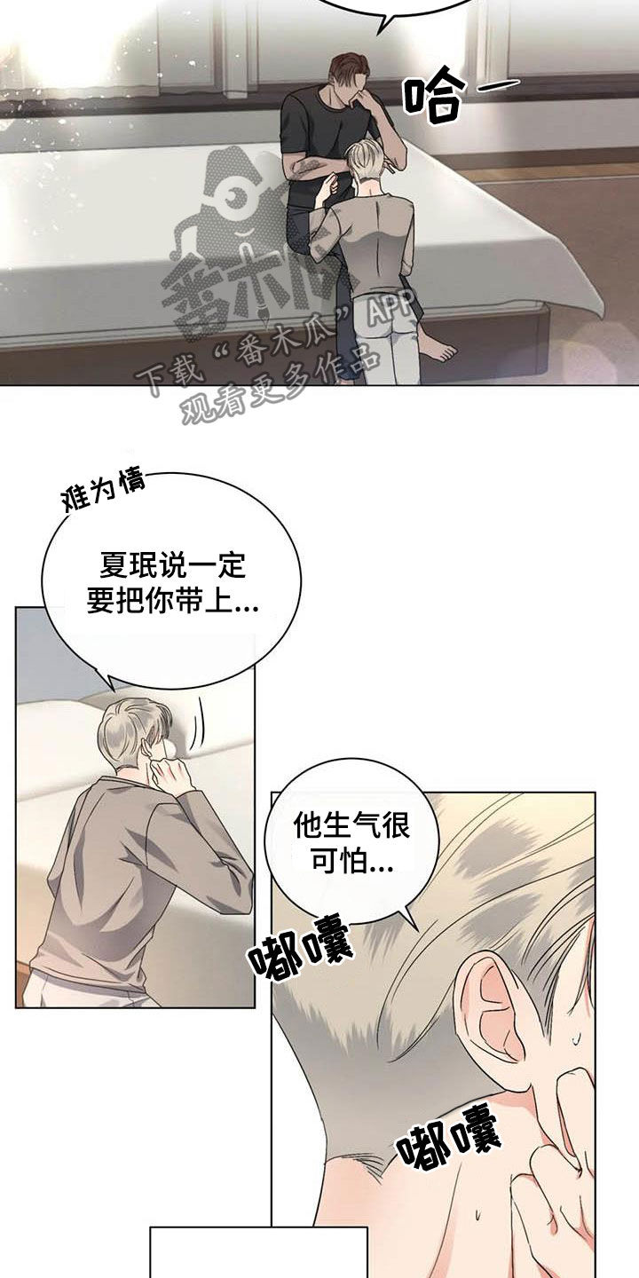 第42章：算什么恋爱6