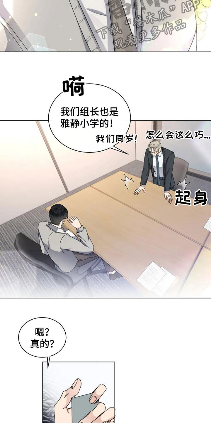 第49章：揭露谎言（第一季完结）8