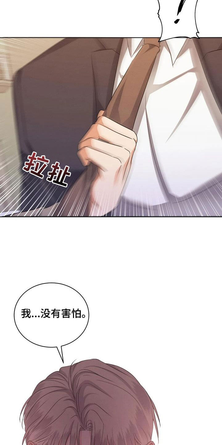 第80章：【第二季】没有害怕12