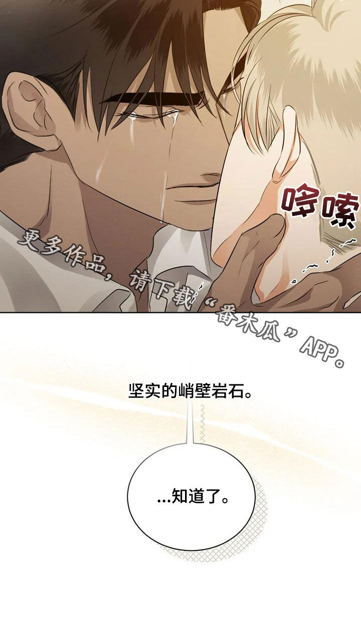 第87章：【第二季】求我20