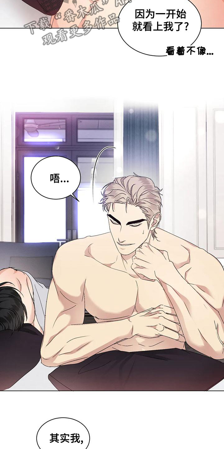 第52章：【第二季】打听18