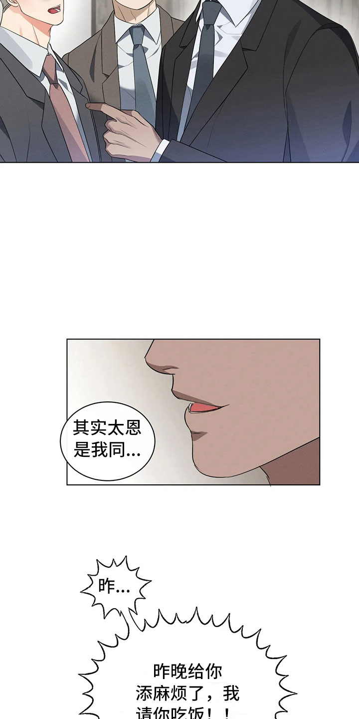 第9章：请我吃饭吧21