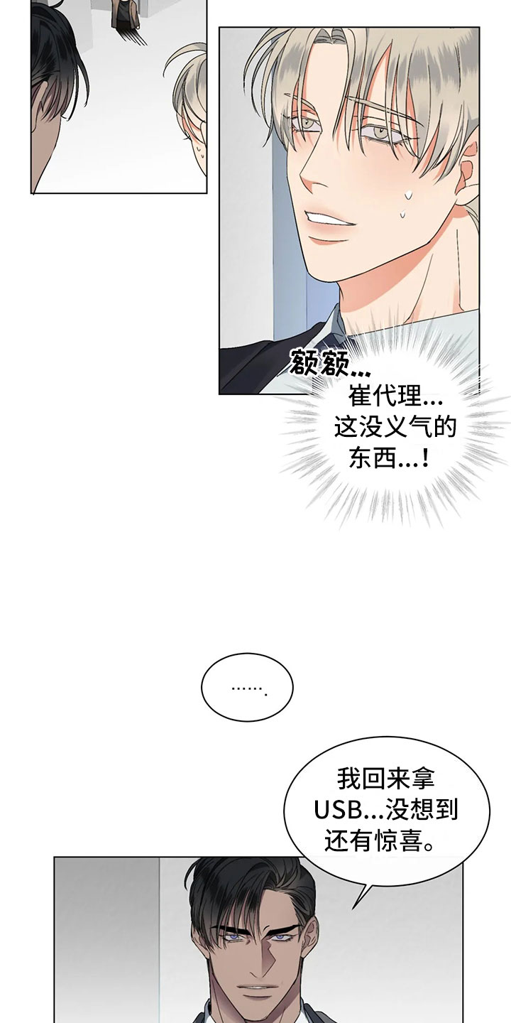 第3章：好好聊聊17