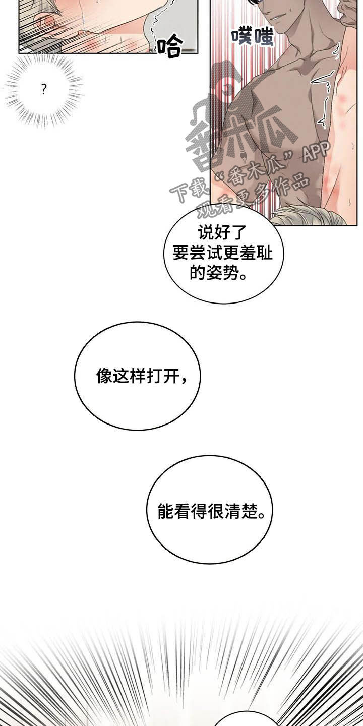 第28章：别开小差6