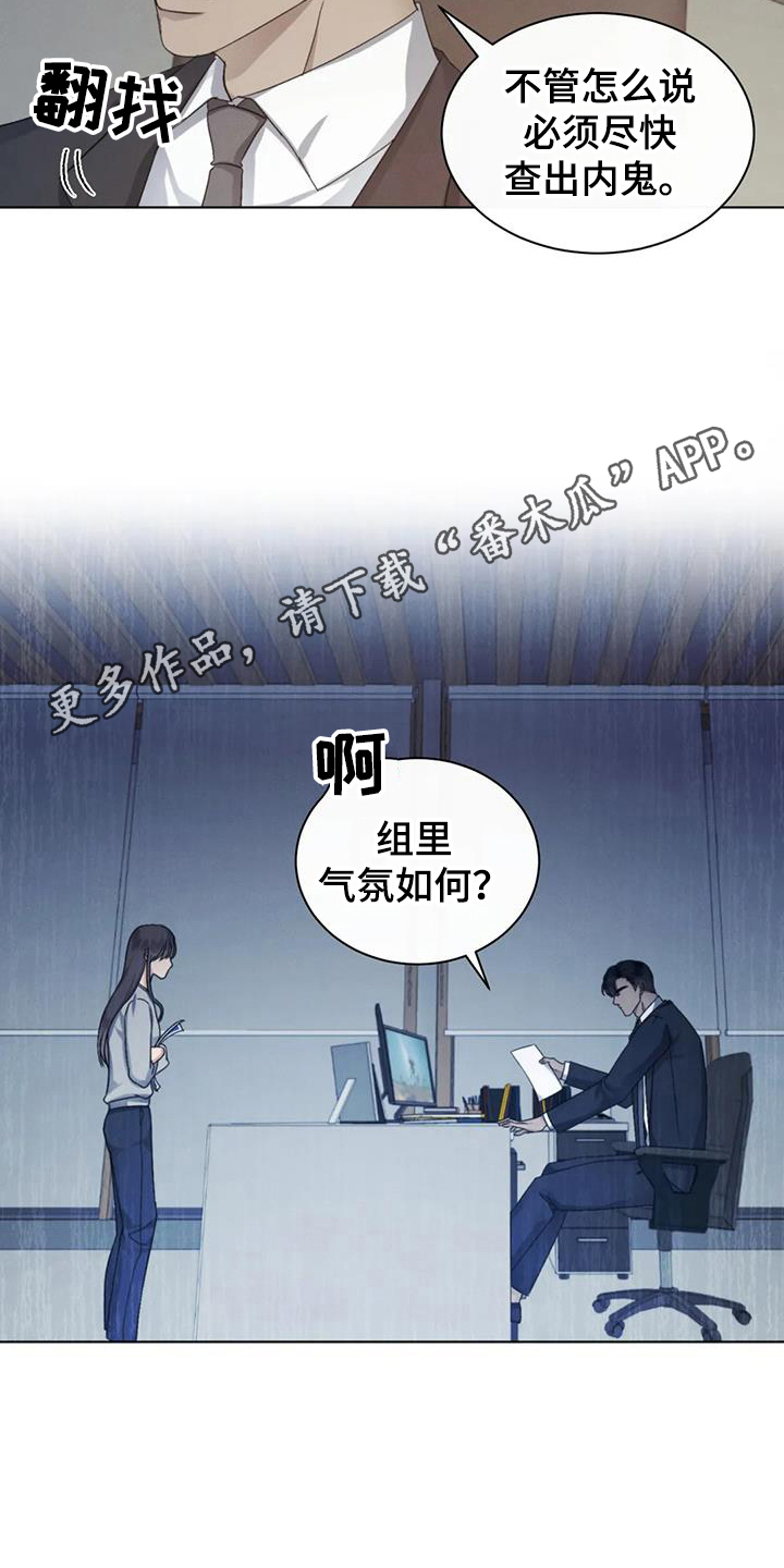 第72章：【第二季】传闻4