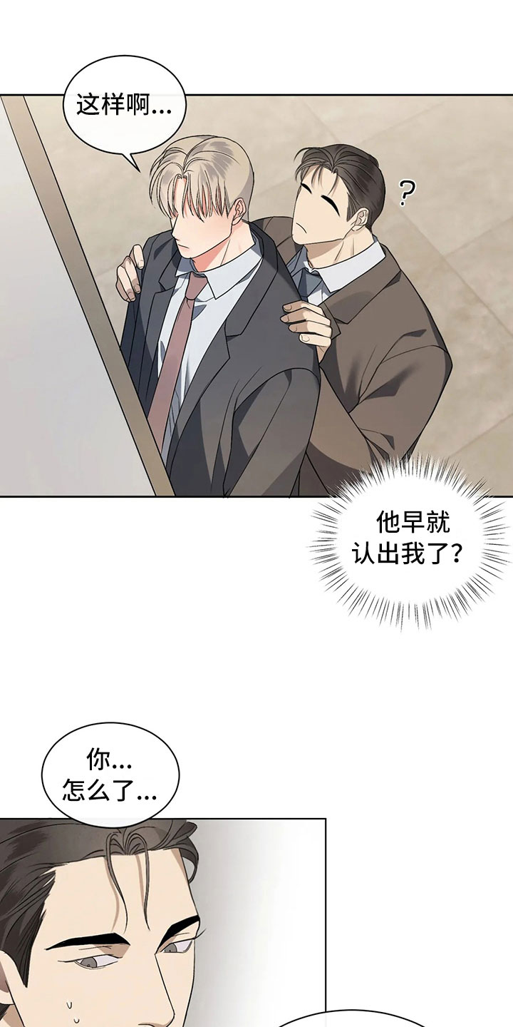 第9章：请我吃饭吧13