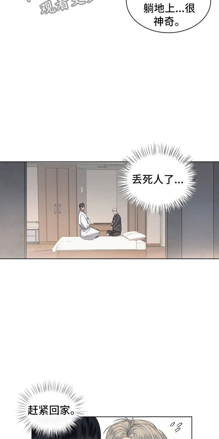 第7章：掉落的相册10