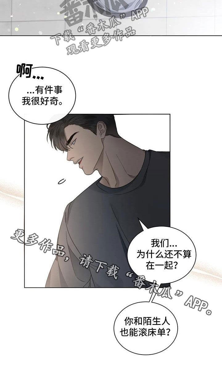 第30章：还没在一起14