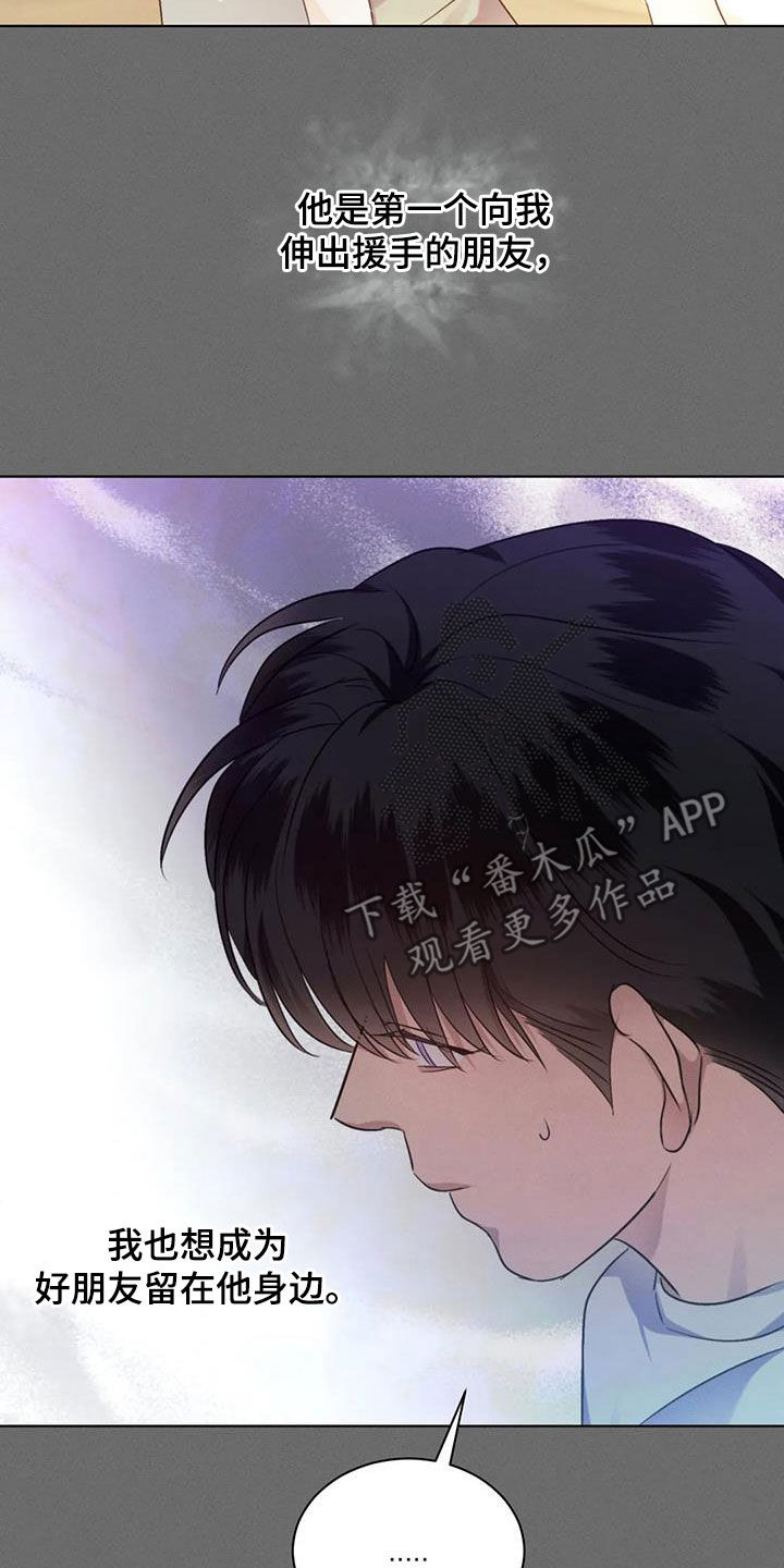 第60章：【第二季】第一个朋友10