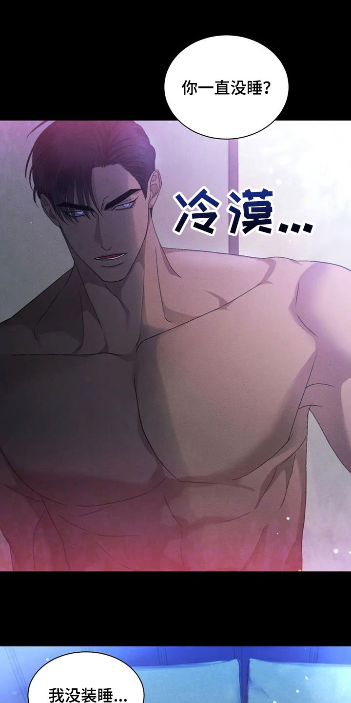 第65章：【第二季】你会喜欢我吗7