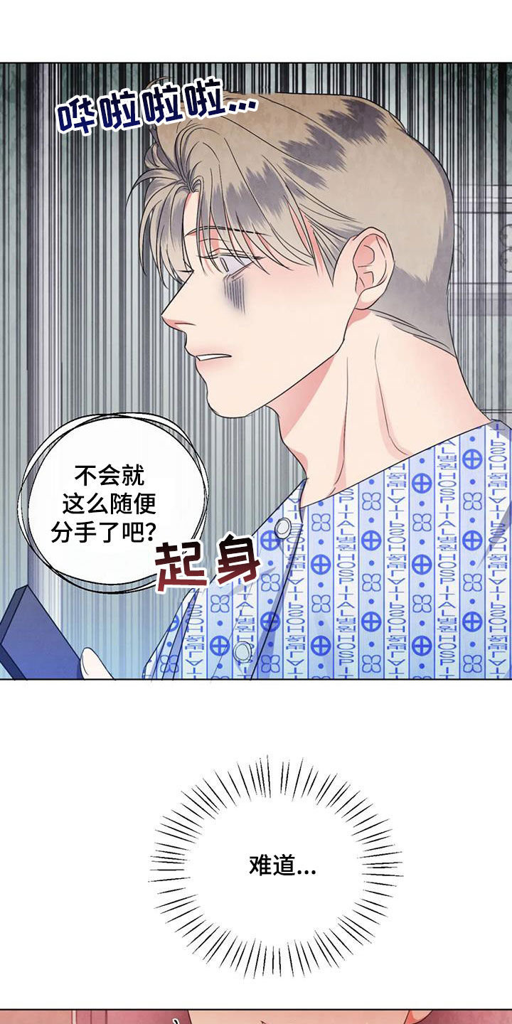 第78章：【第二季】主动去找他19