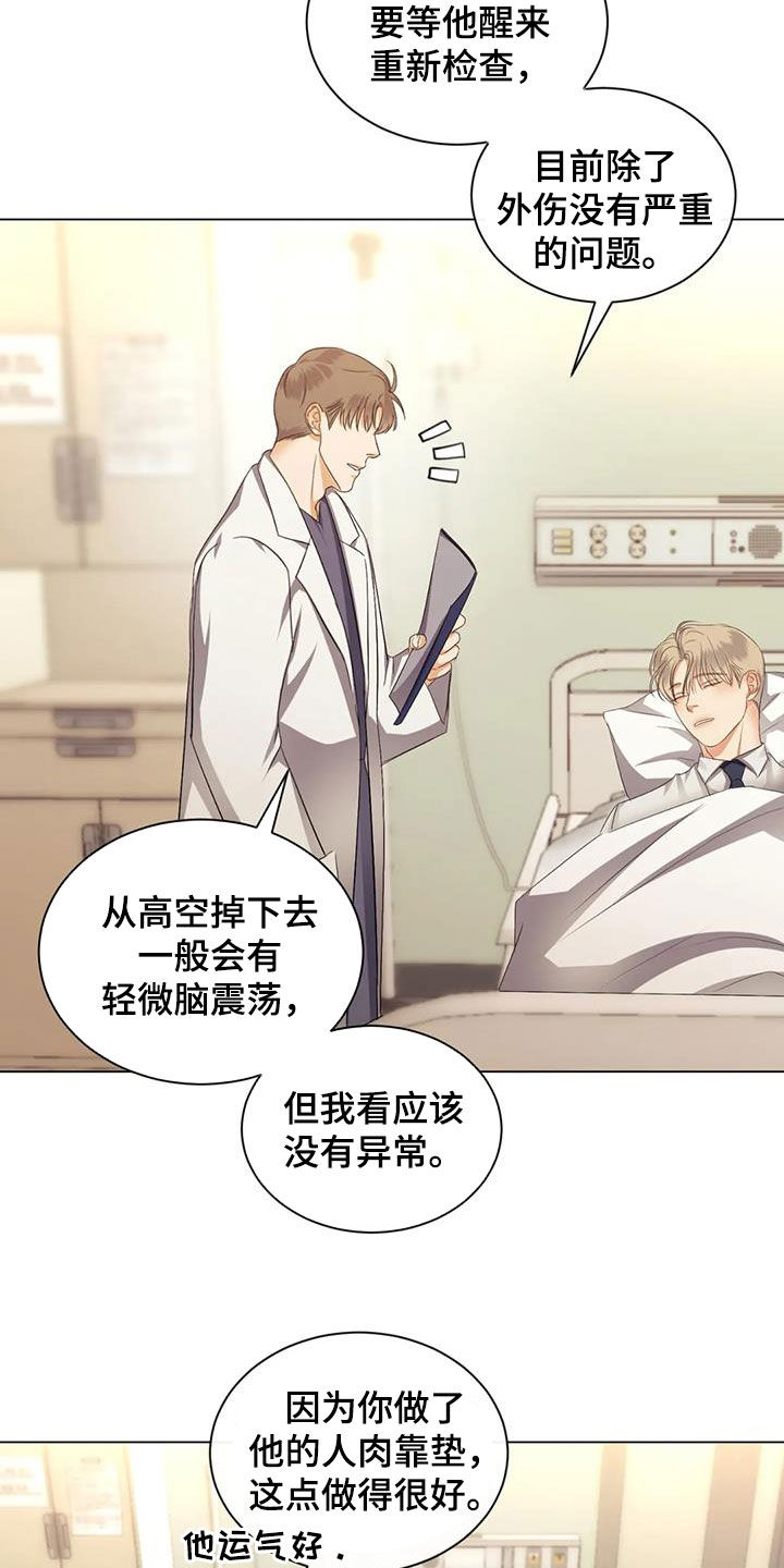 第76章：【第二季】算账13