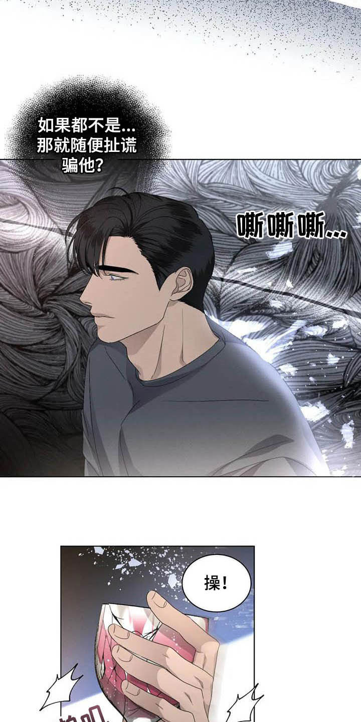 第33章：怕被无视13