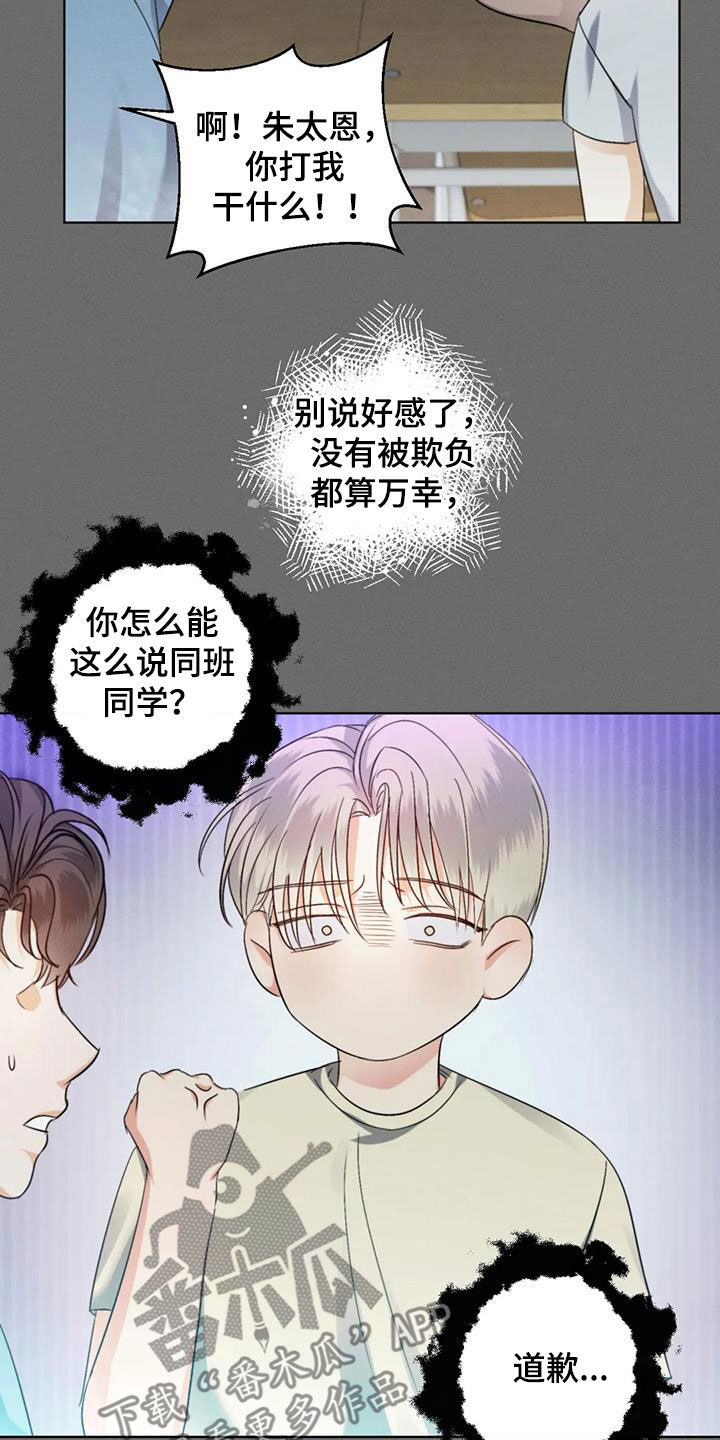 第59章：【第二季】同名9