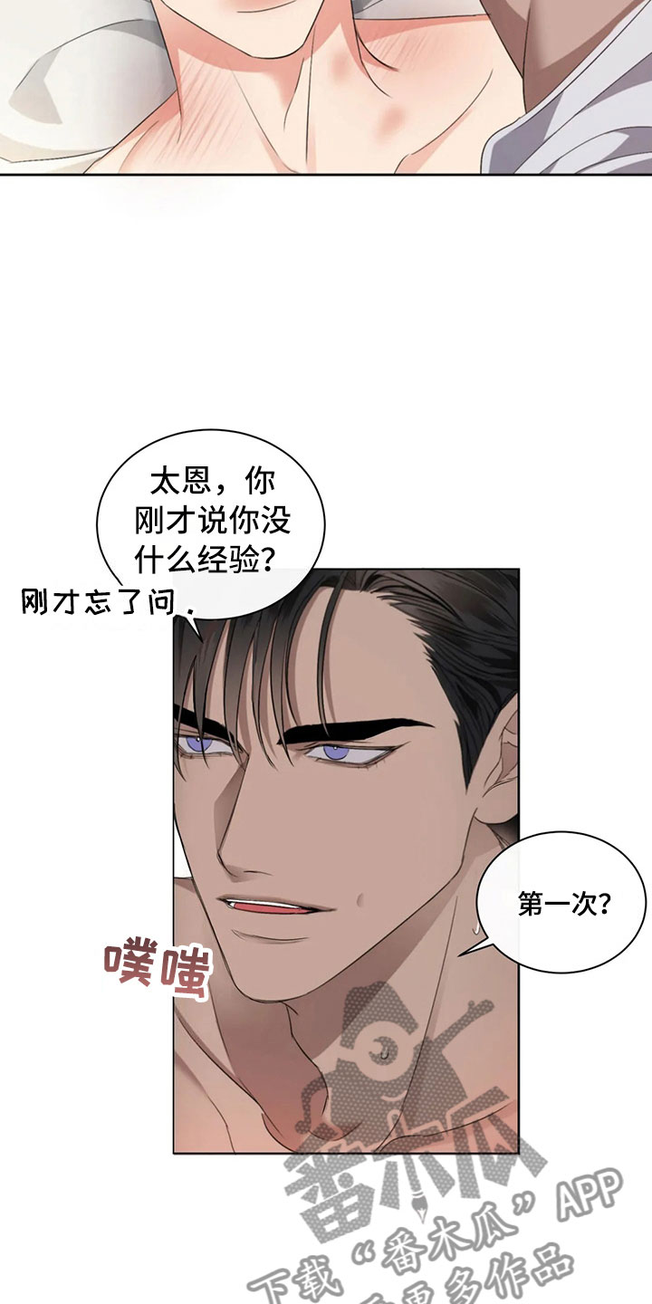 第13章：猝然惊醒16