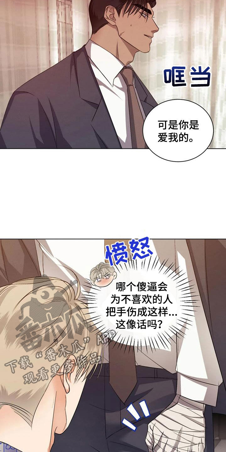 第82章：【第二季】把门关上13