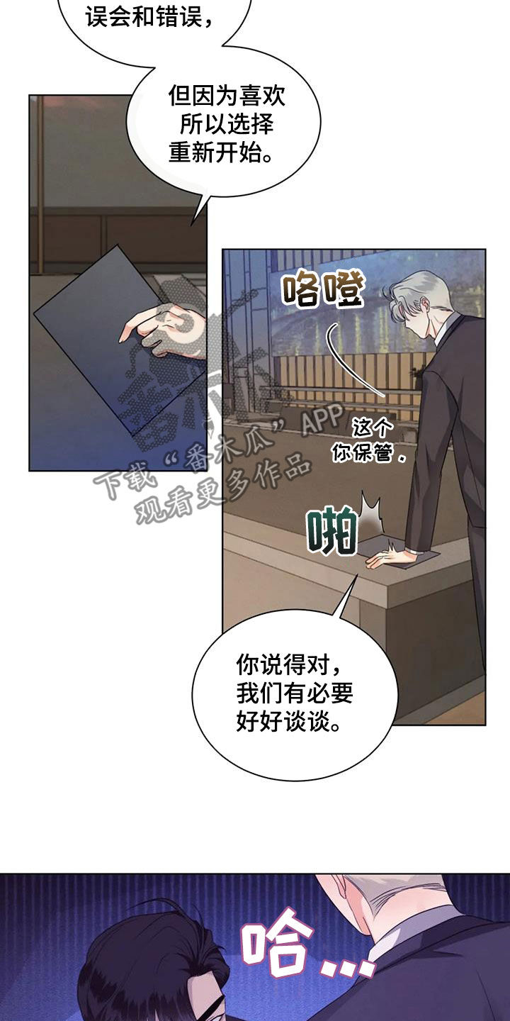 第95章：【第二季完结】真正恋人5