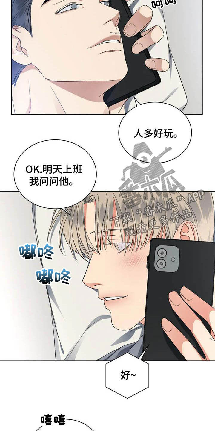 第23章：约酒2