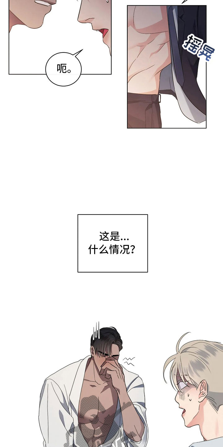 第6章：隐秘的慌张12