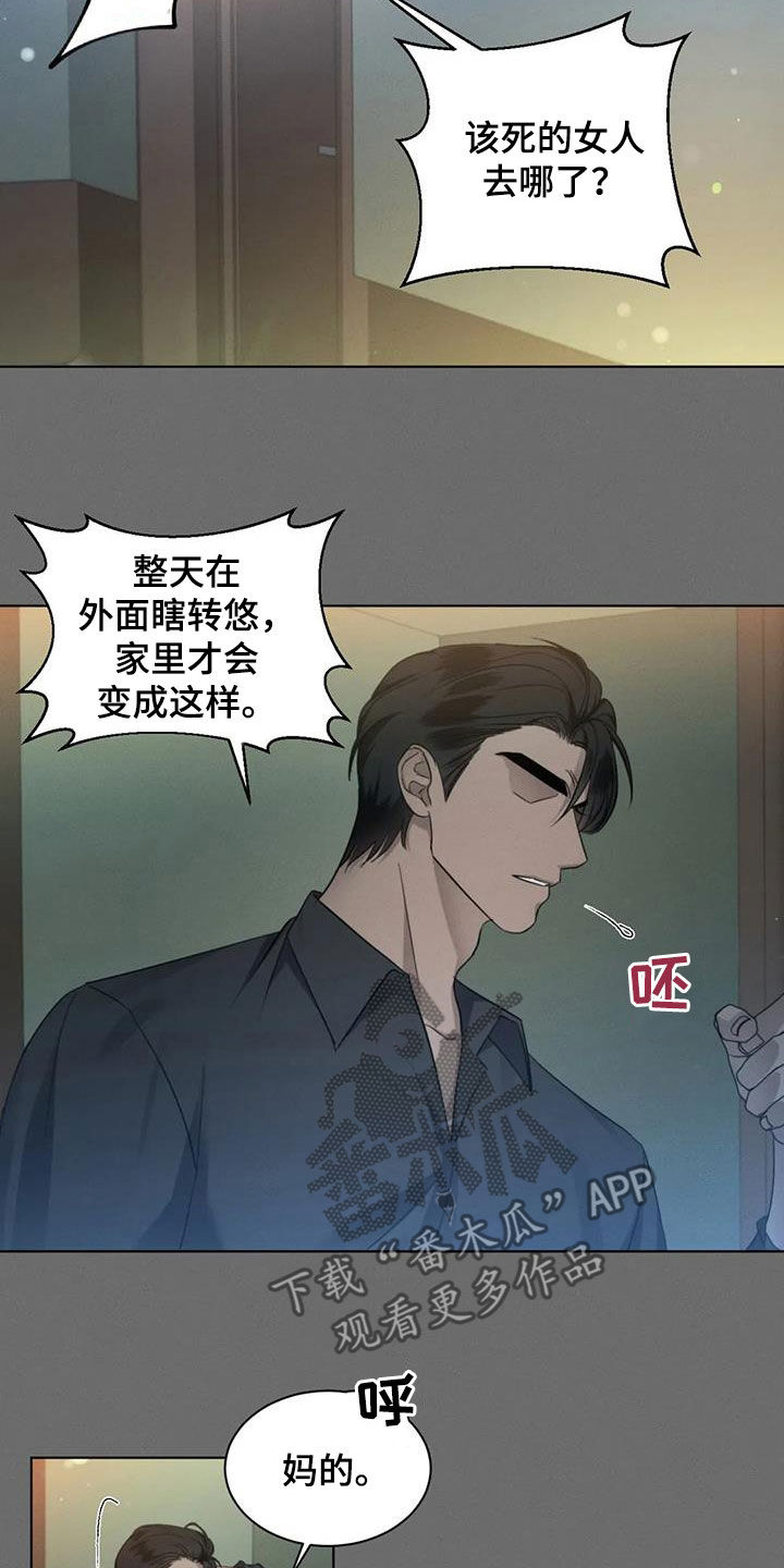 第61章：【第二季】心机14