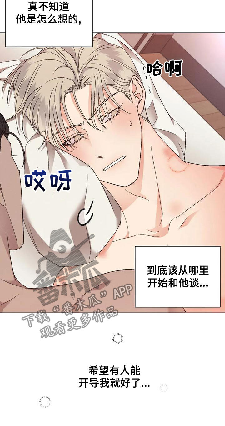 第52章：【第二季】打听13