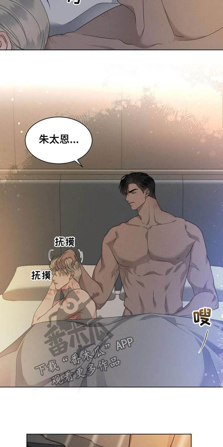 第29章：差距8
