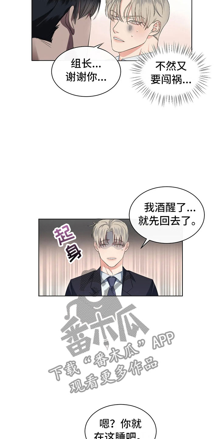第7章：掉落的相册11