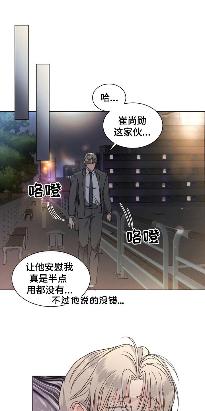 第54章：【第二季】一鼓作气8