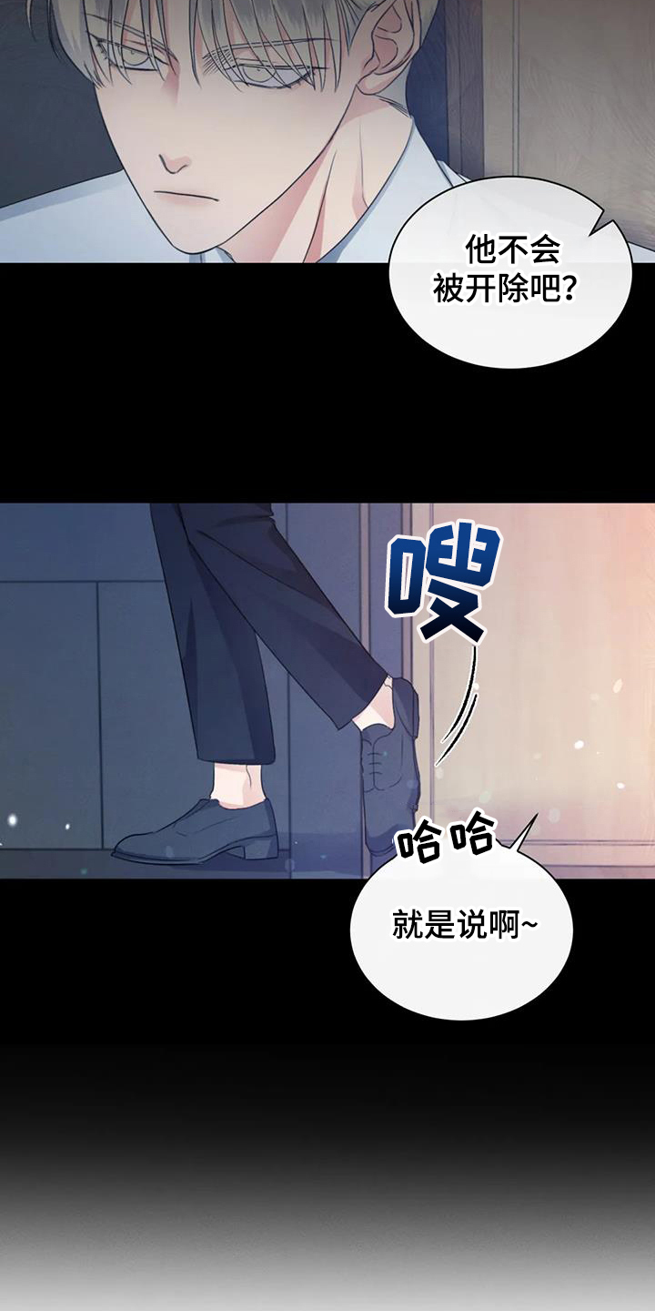 第71章：【第二季】大型事故15