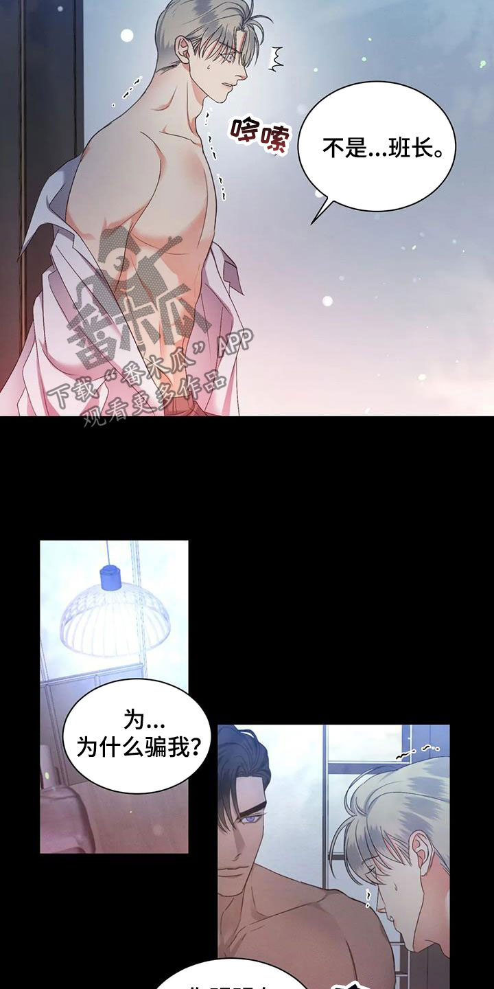 第65章：【第二季】你会喜欢我吗10