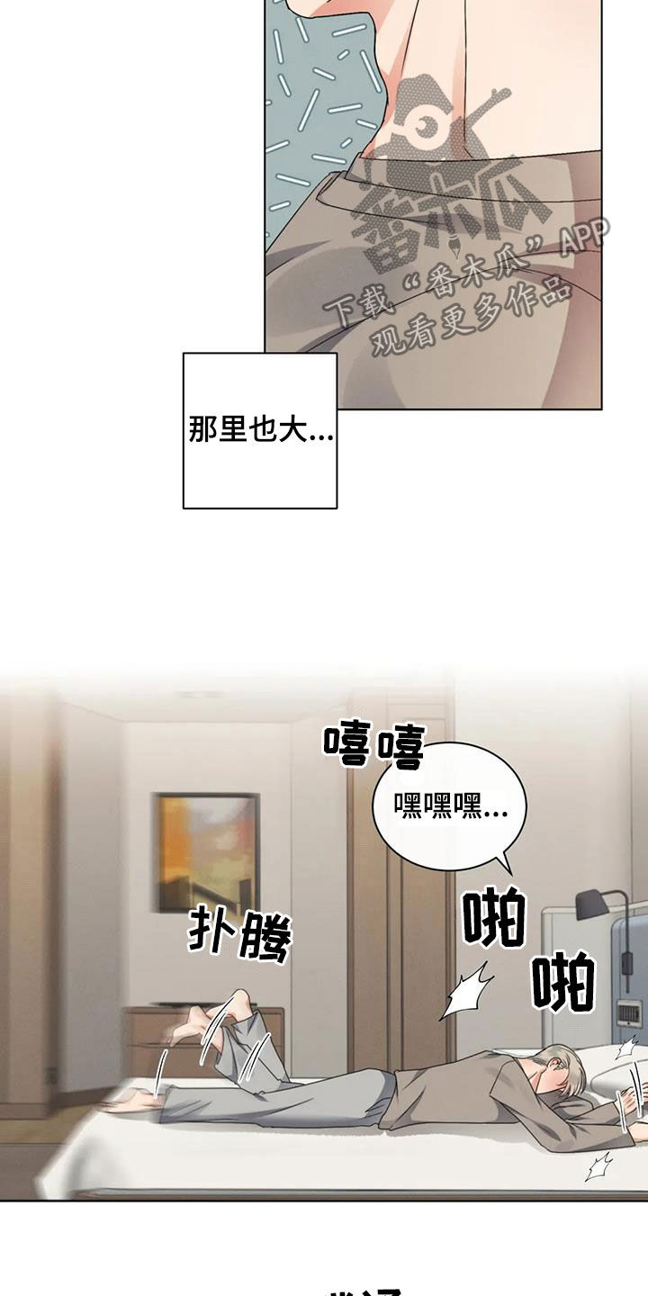 第40章：乖乖听话5