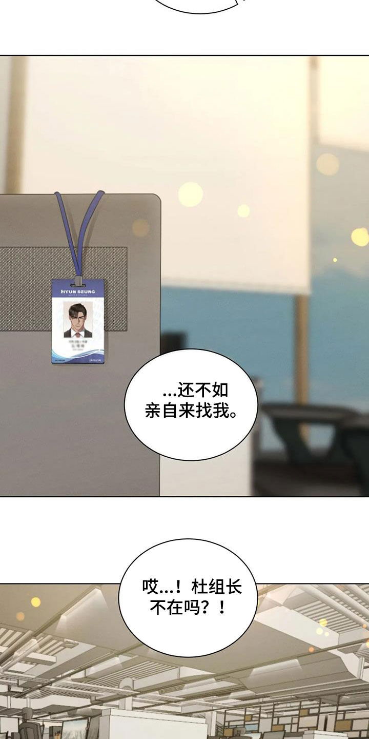 第90章：【第二季】遭天谴5