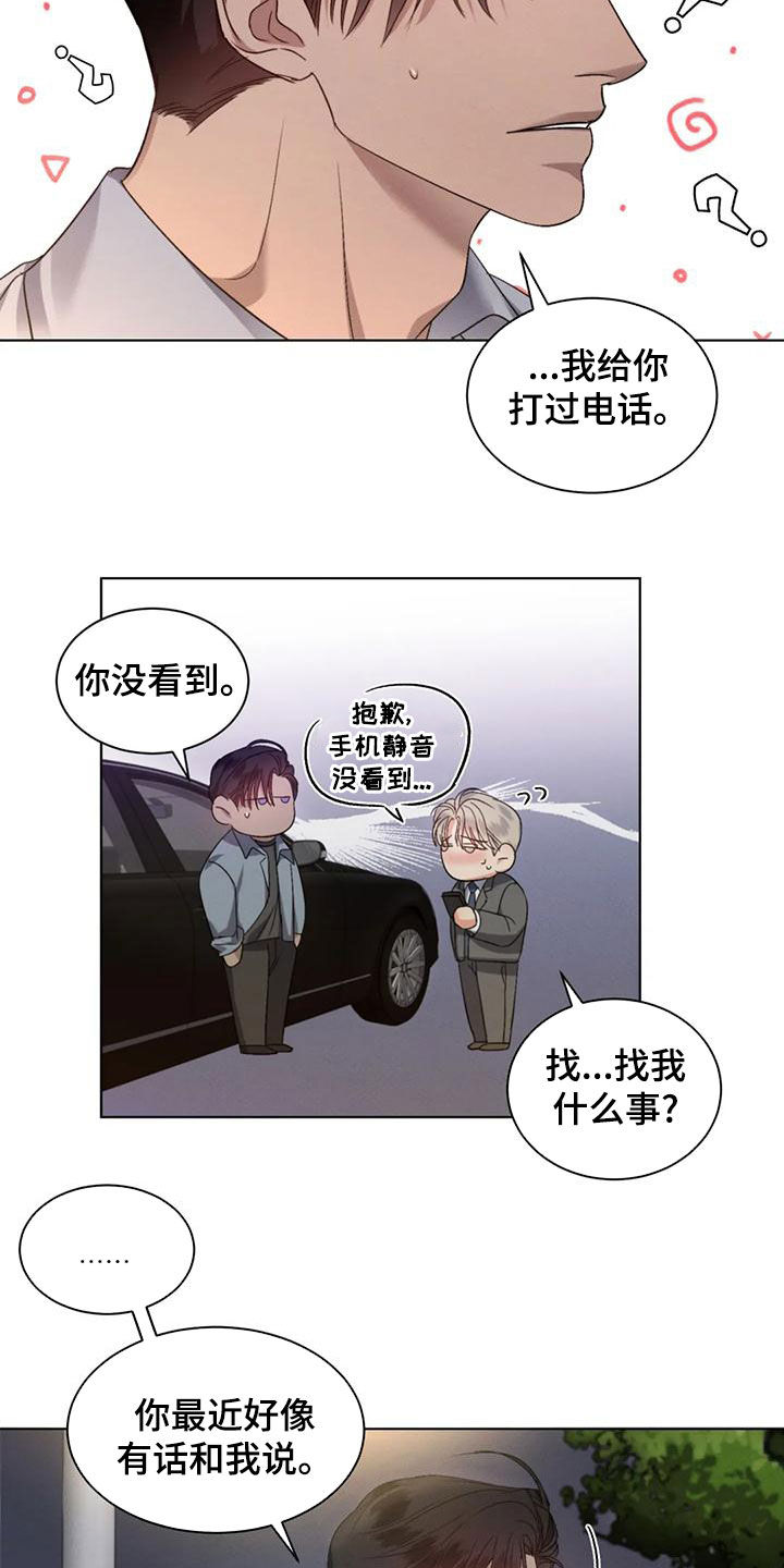 第54章：【第二季】一鼓作气12