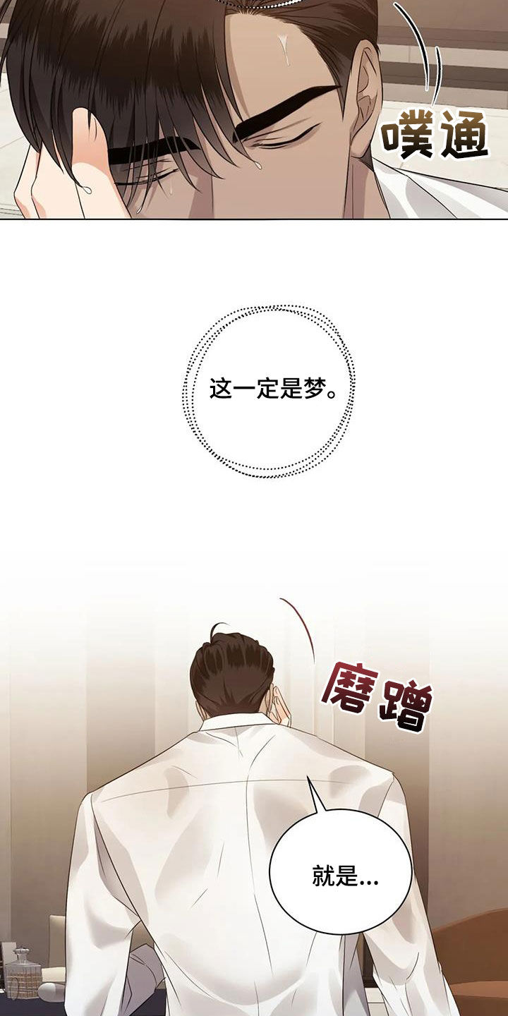 第86章：【第二季】找上门14