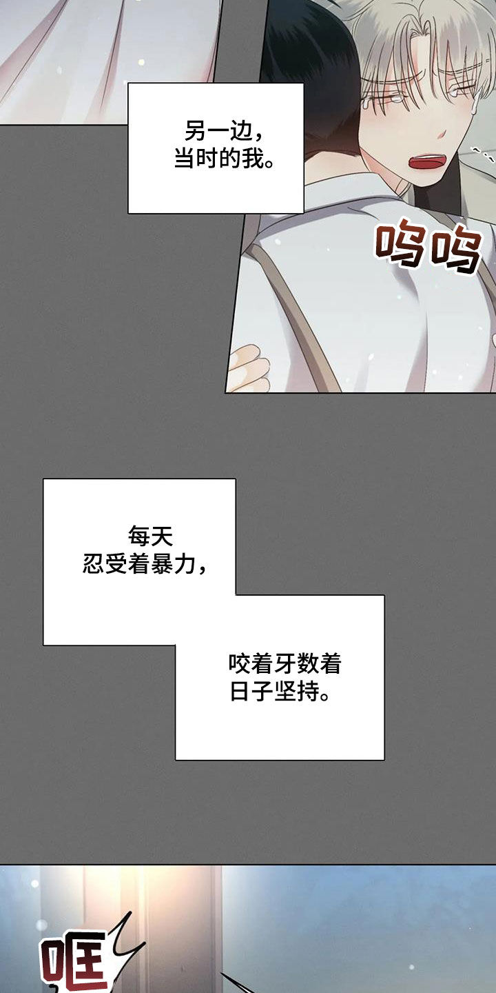 第61章：【第二季】心机13