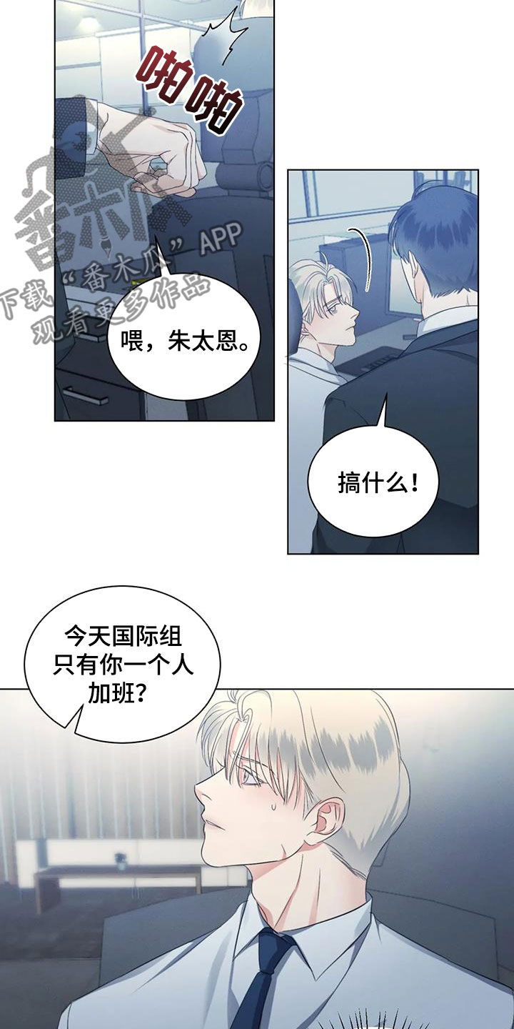 第74章：【第二季】质问13