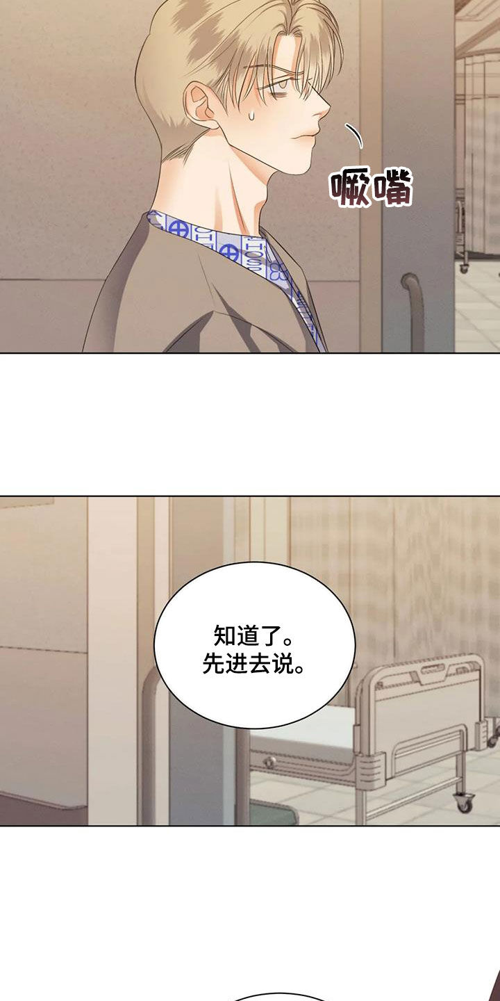 第79章：【第二季】诉说7