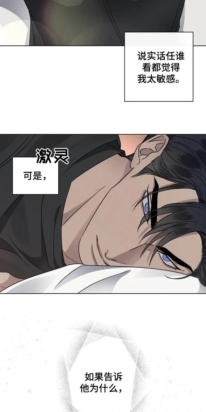 第43章：不确定15