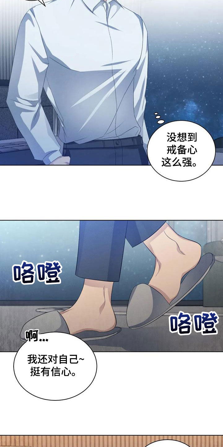 第70章：【第二季】好胜心17