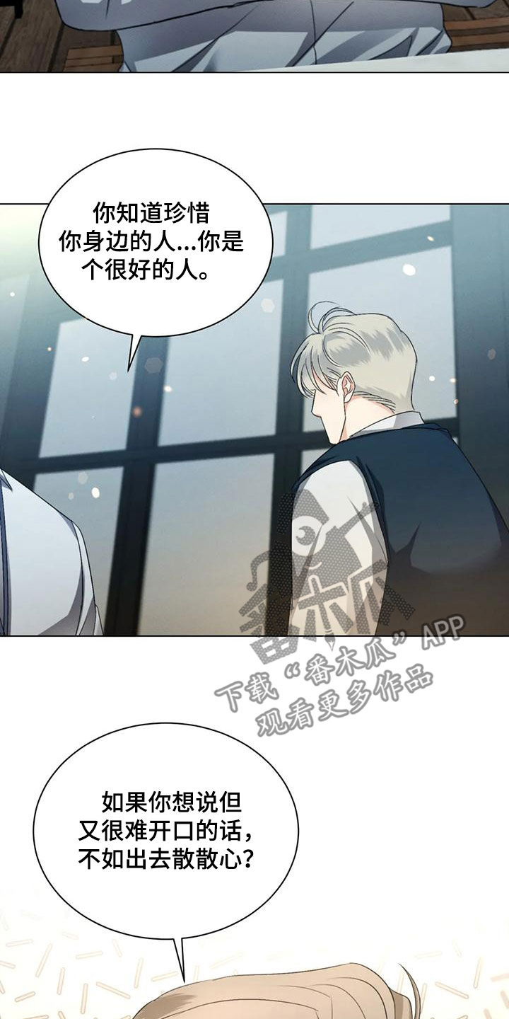 第67章：【第二季】难以开口16
