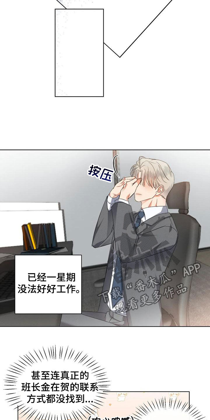第53章：【第二季】分析10