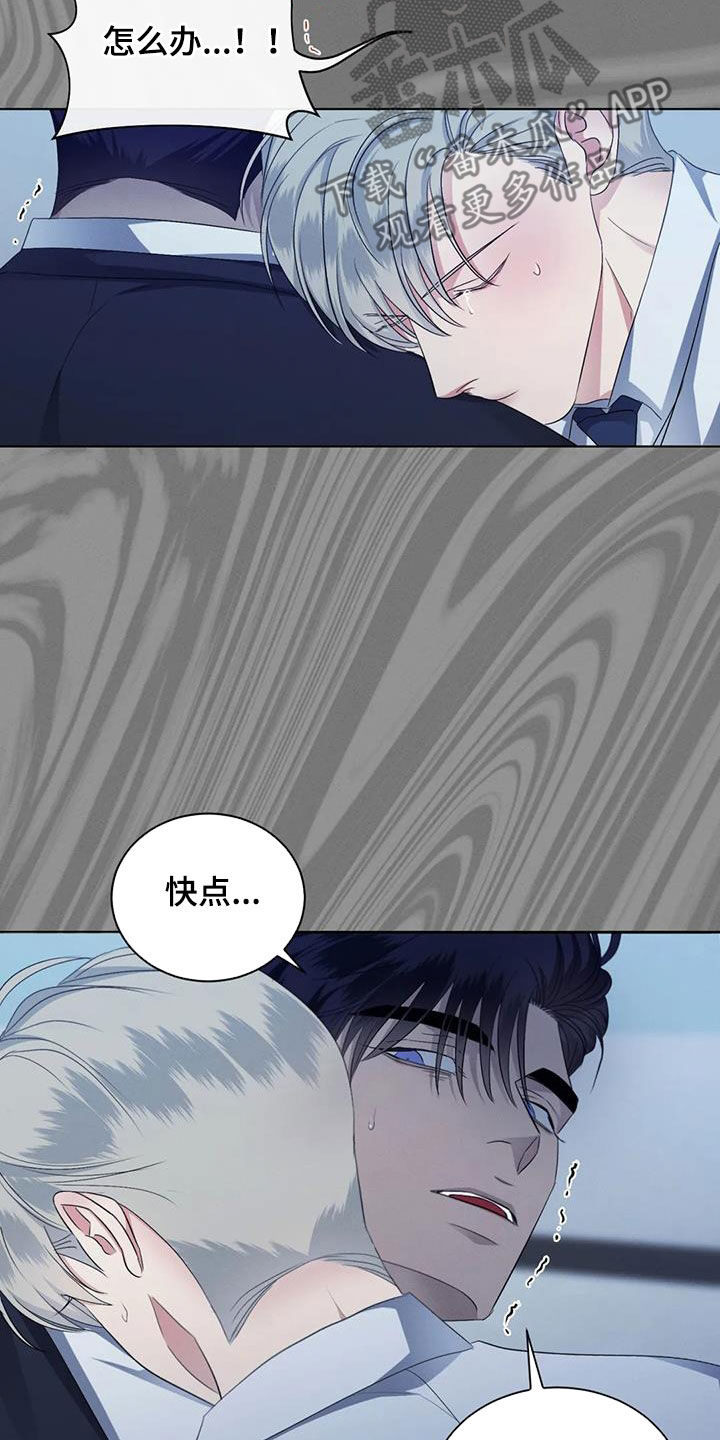 第76章：【第二季】算账10